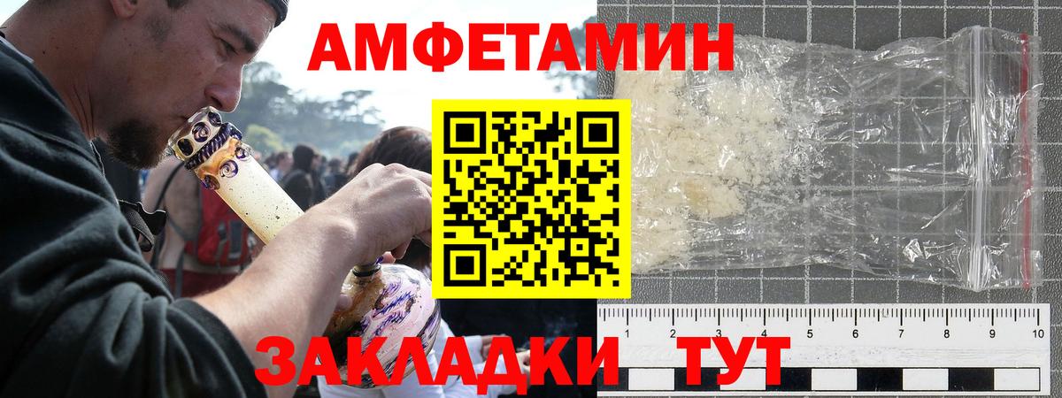 АМФ Premium  Вход с VPN  Amphetamine  Крымск 