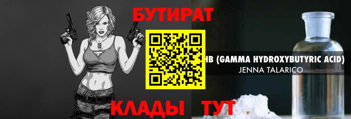 Крымск  Бутират Butirat  Вход с VPN 
