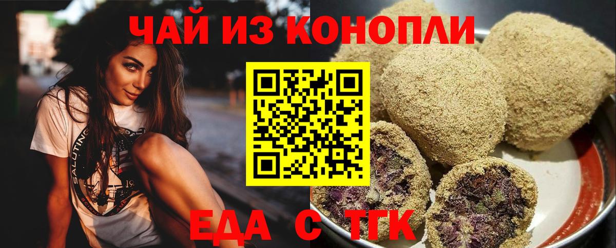 Крымск  Canna-Cookies марихуана  Вход с VPN 