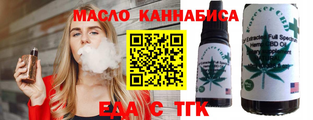 Печенье с ТГК конопля Крымск