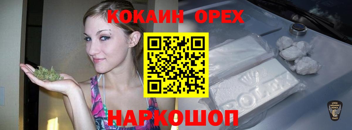 Крымск  Cocaine 99%  Cocaine Эквадор  Вход с VPN 