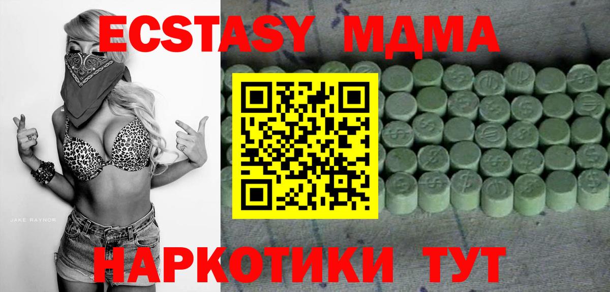 Крымск  Ecstasy ешки  Ecstasy  Экстази Philipp Plein  мориарти Telegram  Вход с VPN 