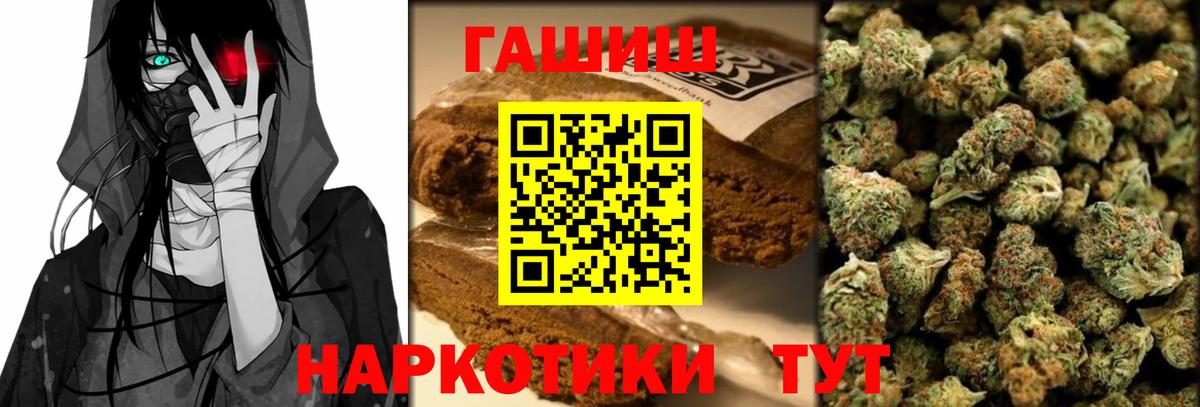 ГАШИШ  ГАШ гарик  Вход с VPN  Крымск  ГАШ хэш 