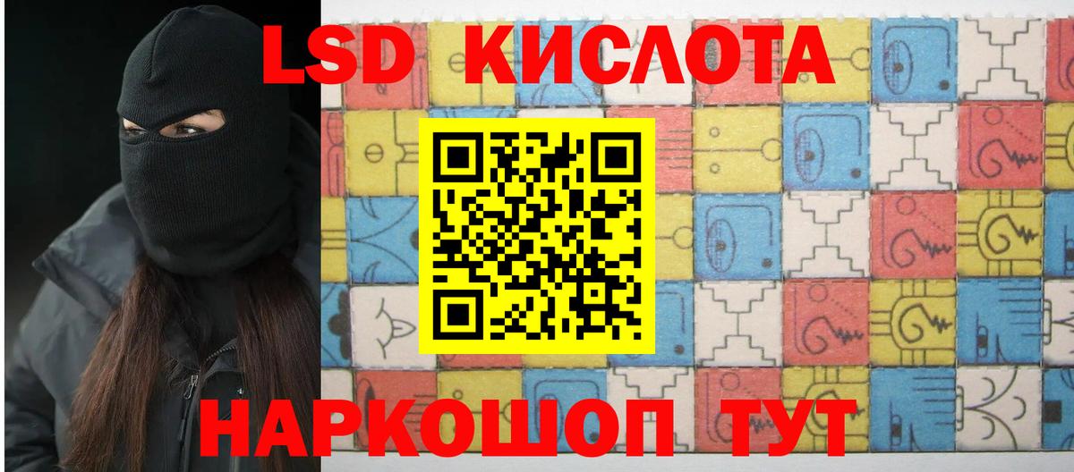 Крымск  ЛСД экстази ecstasy  LSD-25 экстази кислота  Вход с VPN 