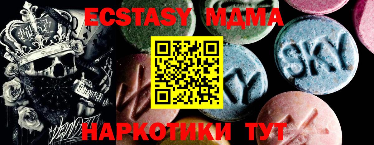MDMA молли  Вход с VPN  МДМА Molly  MDMA  Крымск 