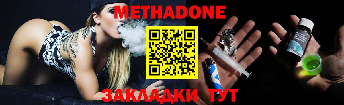 Крымск  OMG как войти  Вход с VPN  МЕТАДОН белоснежный  Метадон VHQ 