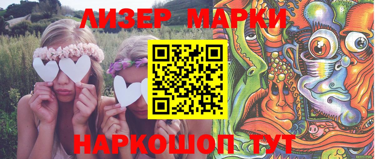 Крымск  Марки NBOMe 1500мкг  Вход с VPN 