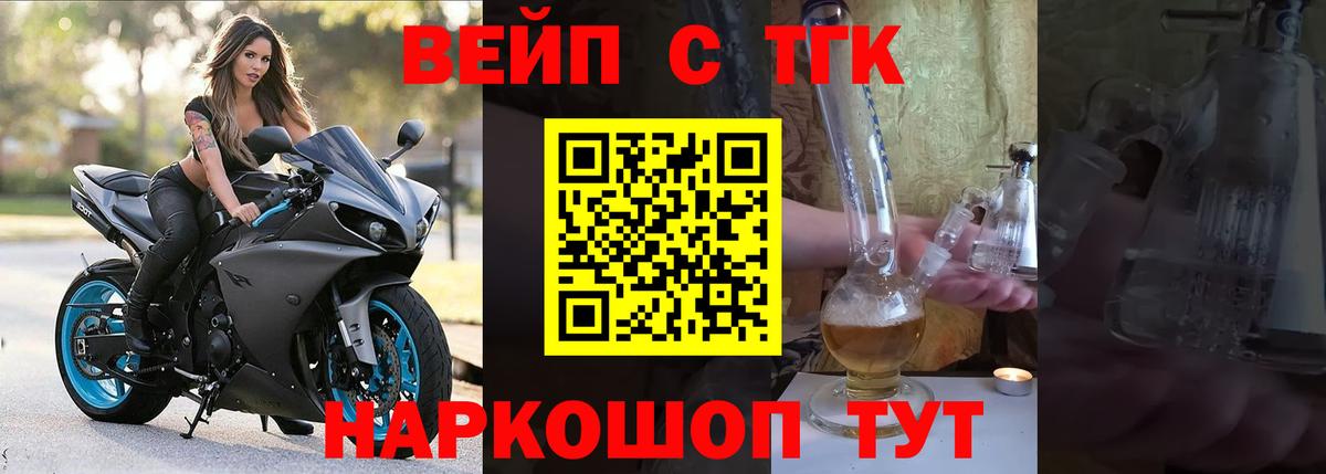 Дистиллят ТГК гашишное масло Крымск
